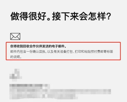苹果官网手机回收