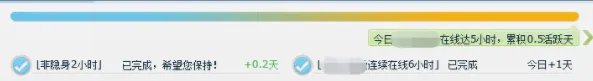 《QQ》等级达人图标点亮教程