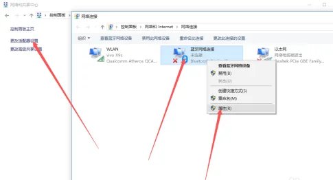 未识别网络怎么解决
