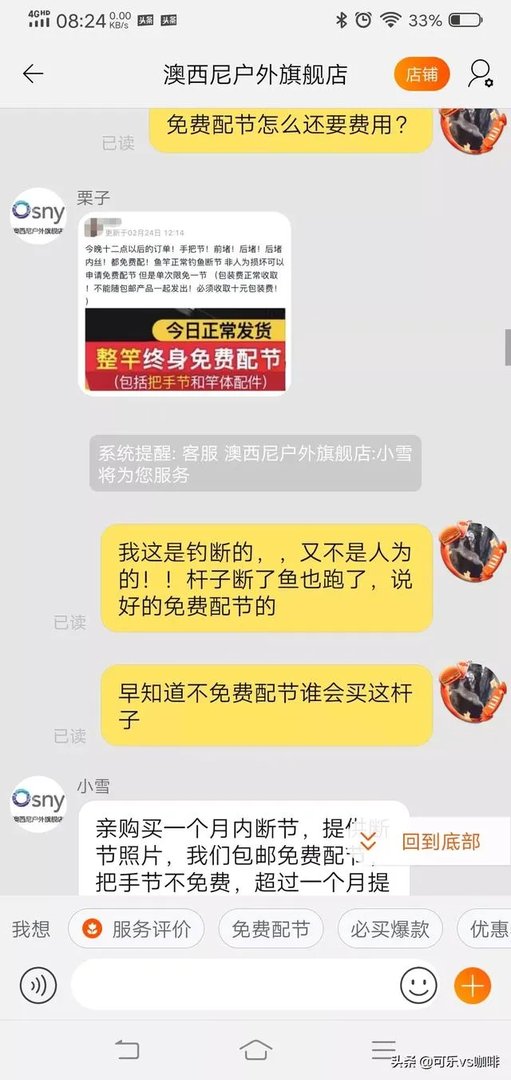 求推荐一款7.2米的野钓正28调鱼竿,平民玩家,价格不要太高?