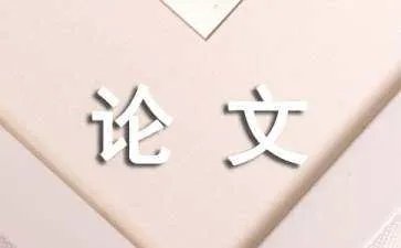 毕业论文工商管理