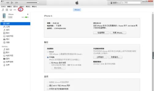 验证通道关闭,iOS11还可以降级吗?