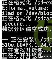 HTC G15刷机方法