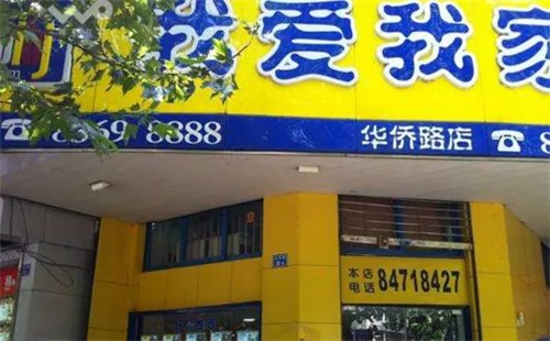 我爱我家中介费最低可以打几折