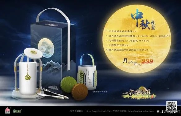 精彩在握!《古剑奇谭》五周年版与“古剑帮”APP携手面世