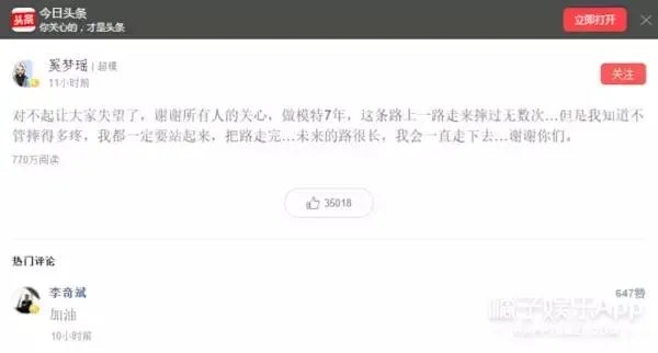 2017维秘秀奚梦瑶摔倒,你怎么看?