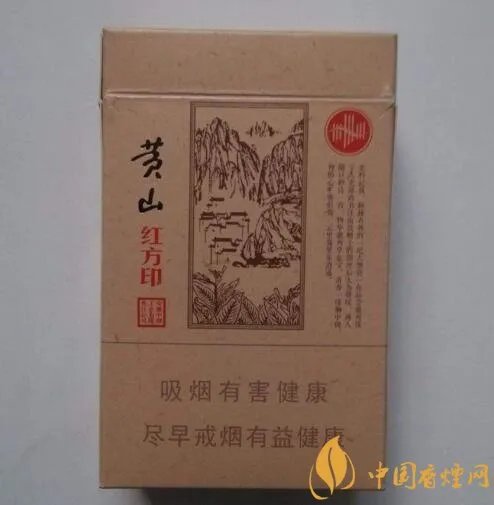 红方印香烟图片和价格,红方印香烟有几种