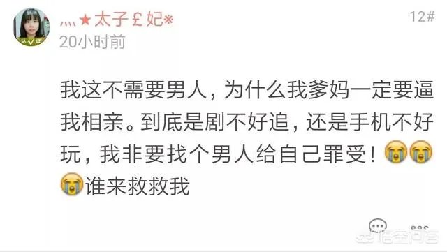 女博士相亲却只敢说是硕士,大家怎么看?