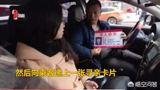 网约车司机逢人便发寻女卡片,24年后找到女儿,你有什么想说的?