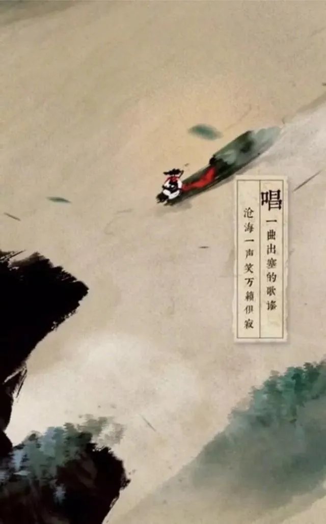 风清扬歌词含义