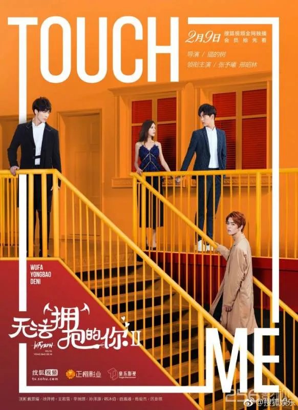 无法拥抱的你第二部评价怎么样?跟第一部比起来很差吗?