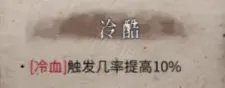 《暖雪》剑2流派怎么玩?剑2流派玩法推荐