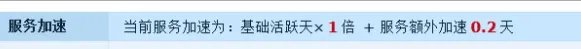 《QQ》等级达人图标点亮教程