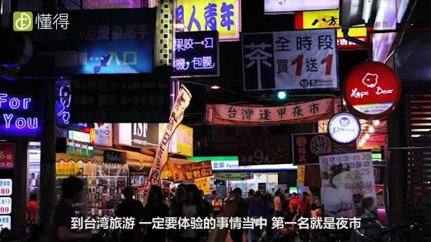 台湾旅游攻略