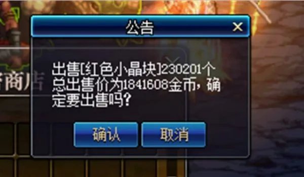 DNF:加百利出售两个真魔剑设计图,售价40W一张,请问买了会亏吗?