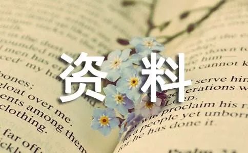 30岁以后才能看懂的话 -资料