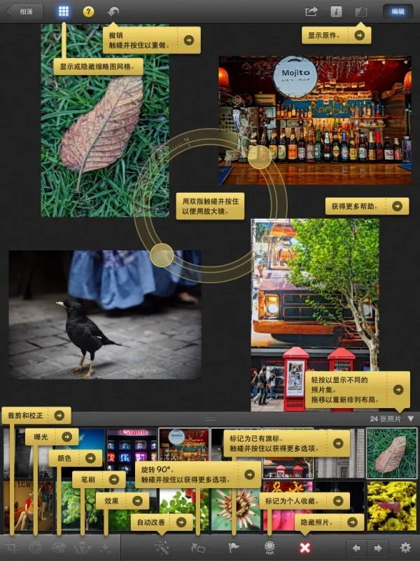 iphoto有什么用