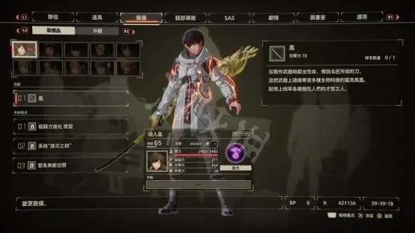 《绯红结系》各角色什么武器好用?各角色最强武器推荐