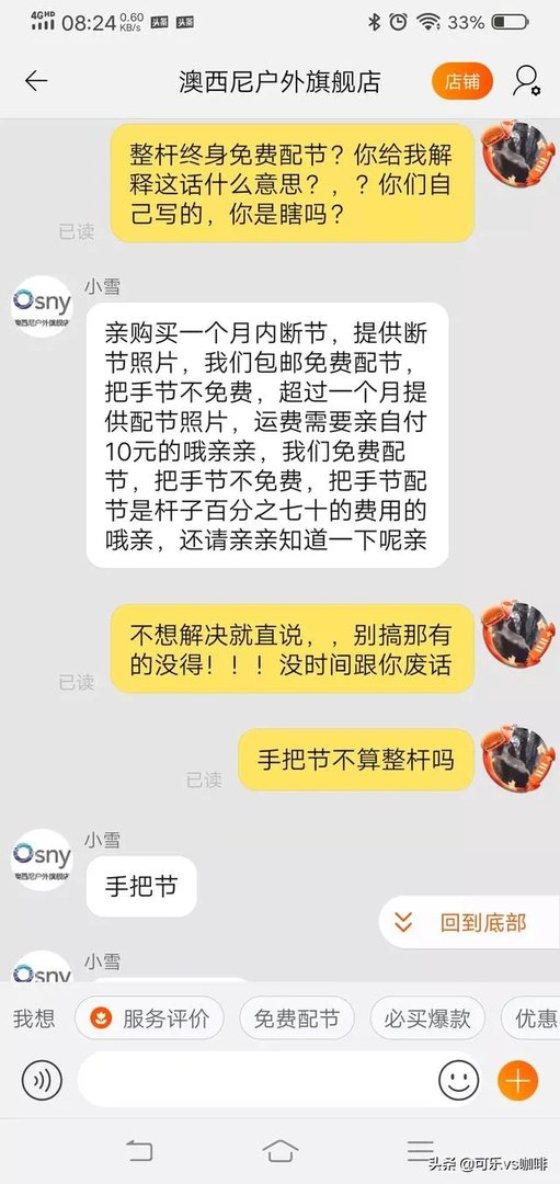 求推荐一款7.2米的野钓正28调鱼竿,平民玩家,价格不要太高?