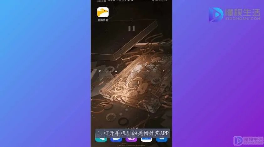 美团外卖怎么做兼职骑手