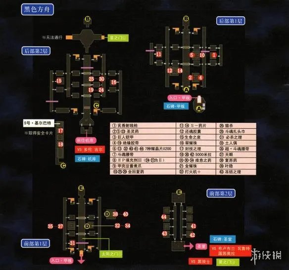 《英雄传说6空之轨迹The 3rd》全剧情流程+全部迷宫地图走法图文攻略