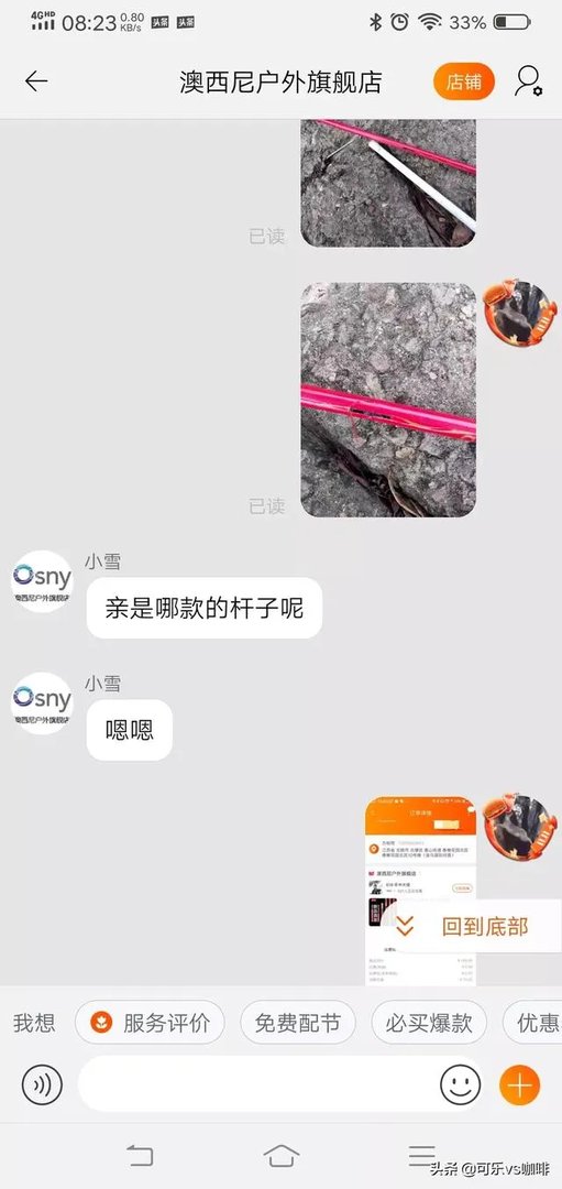 求推荐一款7.2米的野钓正28调鱼竿,平民玩家,价格不要太高?