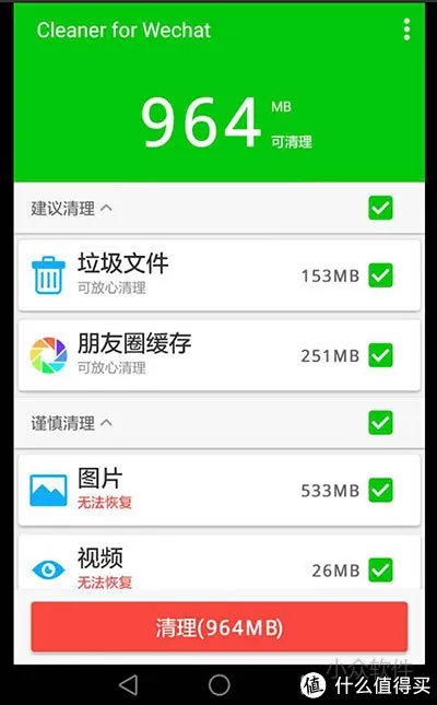 安卓手机不常用的10款app,实用性很强