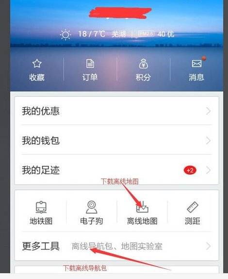 百度地图离线地图包怎样用不用流量