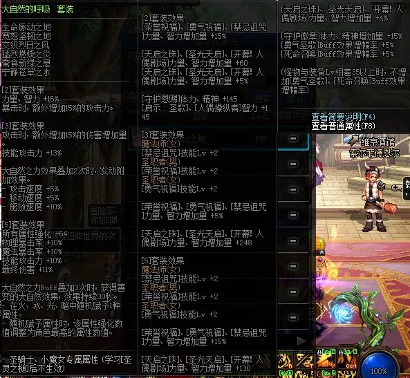 《DNF》100级新增装备外号汇总