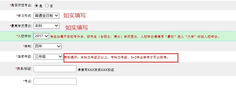 教师资格证报名入口官网在哪