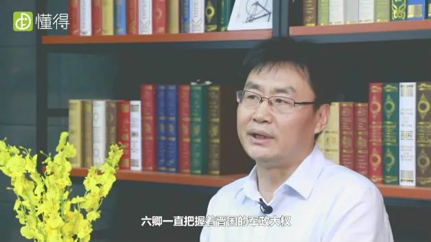 三家分晋是哪三家