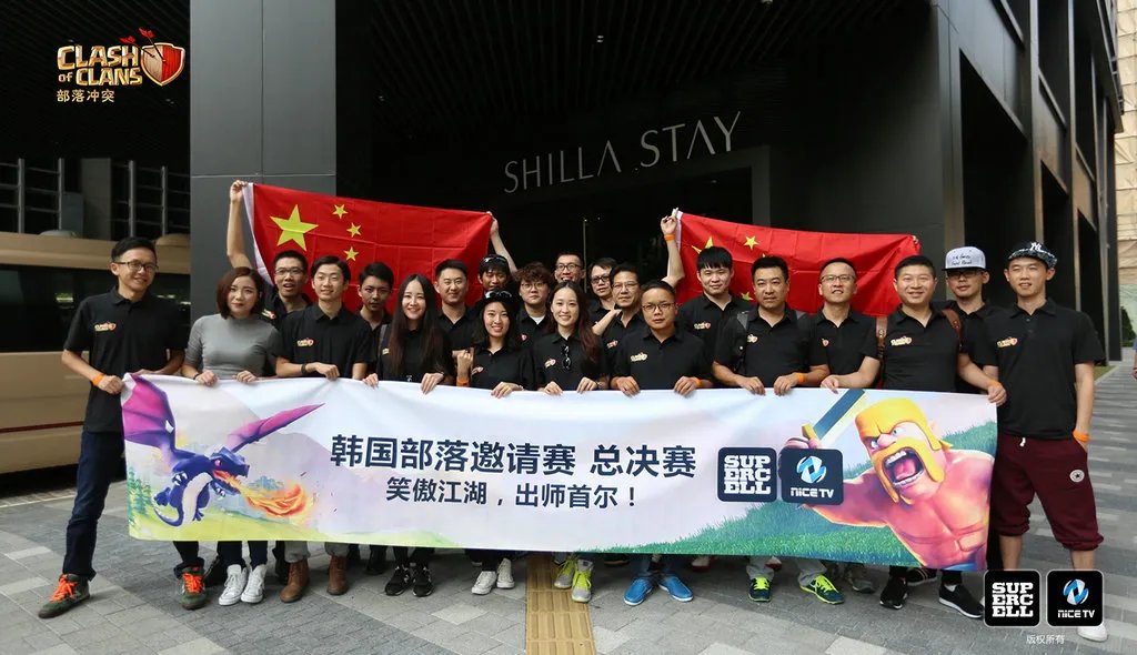 《部落冲突》韩国邀请赛:中国队已抵达首尔备战