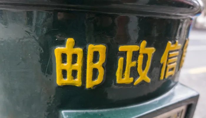 北京邮编号 北京邮编号是多少