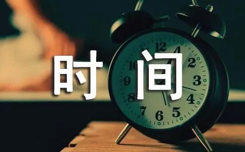 无锡市国税局上班时间规定