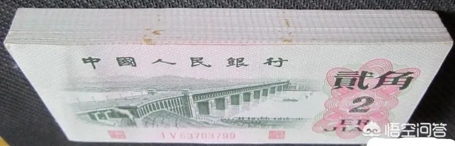 1962年2角纸币值多少钱?