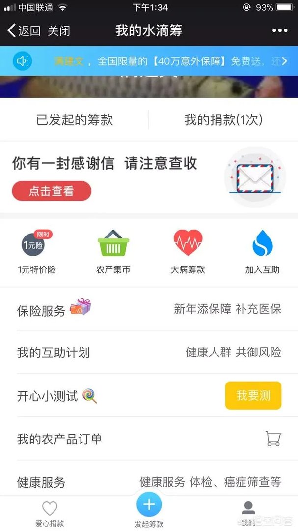 关于水滴筹是不是有假的存在？