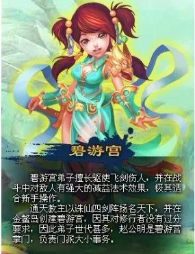 碧游宫的介绍
