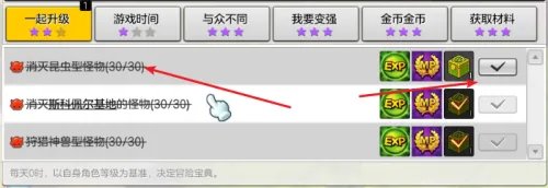 冒险岛2消灭昆虫型怪物任务怎么完成