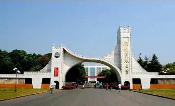 湖南科技大学很垃圾吗