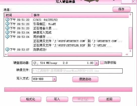 联想笔记本S9、S10怎么重装系统?