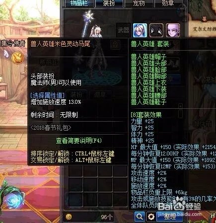 dnf远古兽人的神圣武器袖珍罐怎么获得