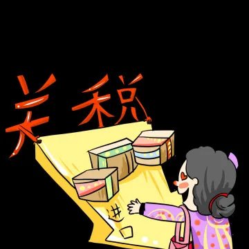 进口汽车关税计算方式