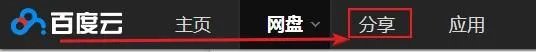 百度云贴吧