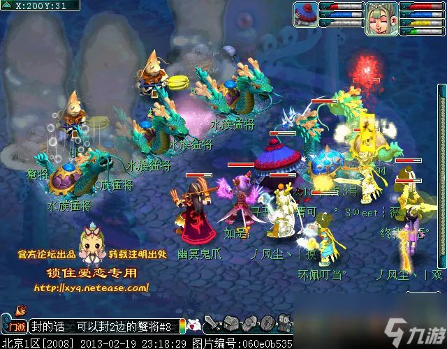 梦幻西游昆仑镜之忆成就攻略