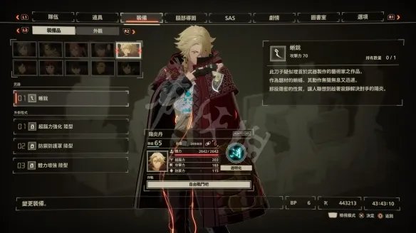 《绯红结系》各角色什么武器好用?各角色最强武器推荐
