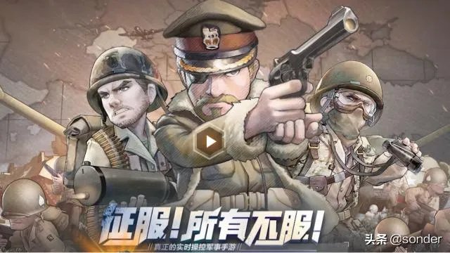 战争与征服好玩吗?