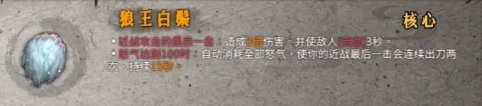 《暖雪》剑2流派怎么玩?剑2流派玩法推荐