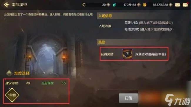 DNF南部溪谷任务在哪接 任务流程与奖励详解