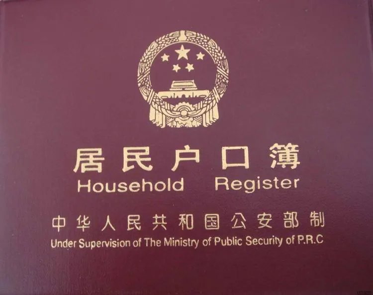 如何申请广州户口