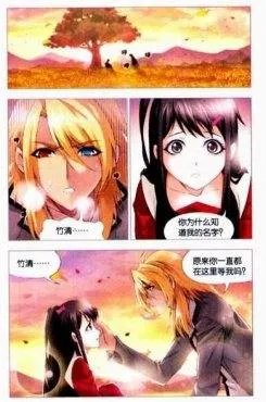 斗罗大陆之寻三记的介绍
